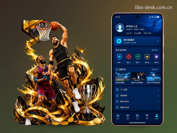装立博体育 APP，精彩比赛不缺席
